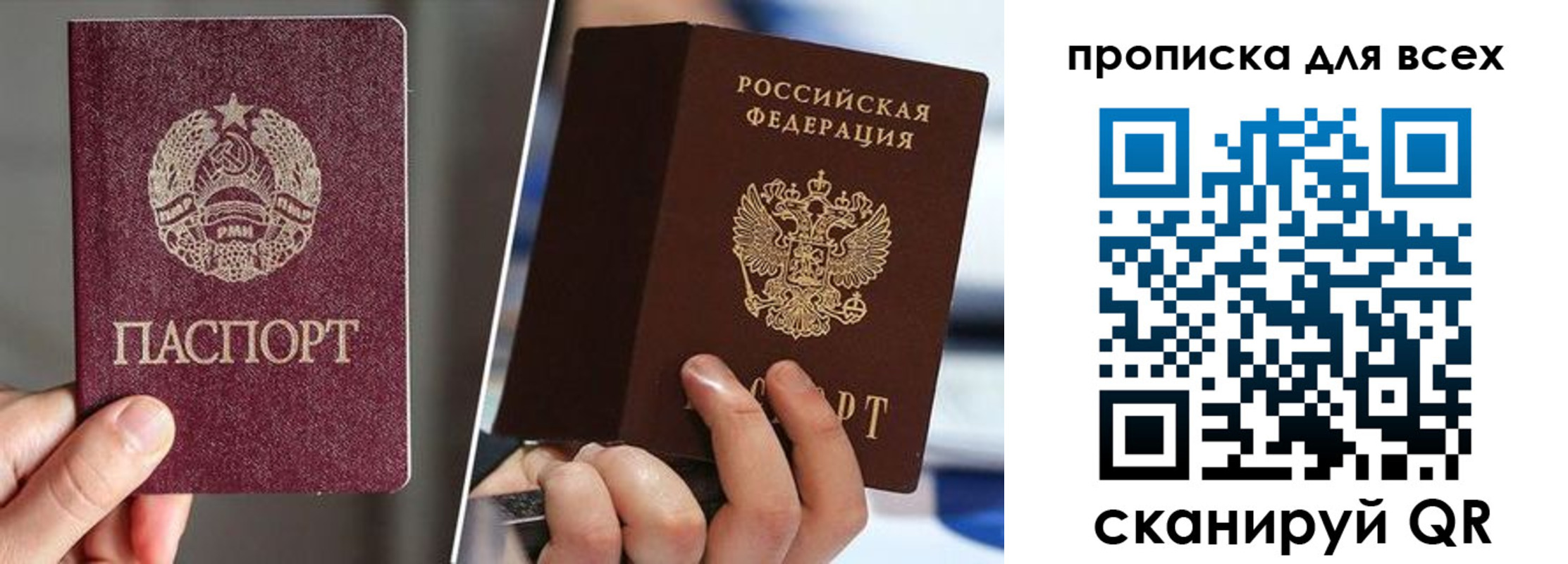 временная регистрация в квартире в Боготоле