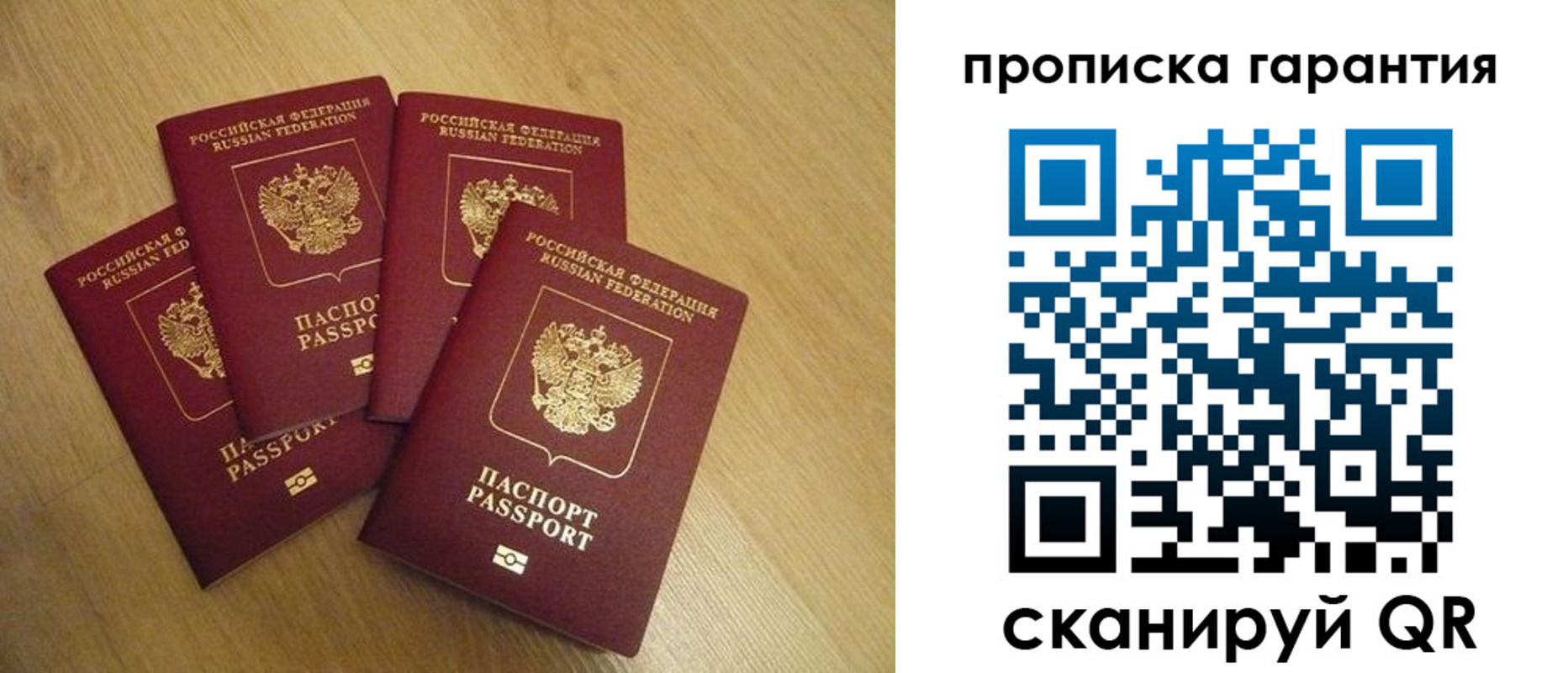 прописка регистрация в Боготоле